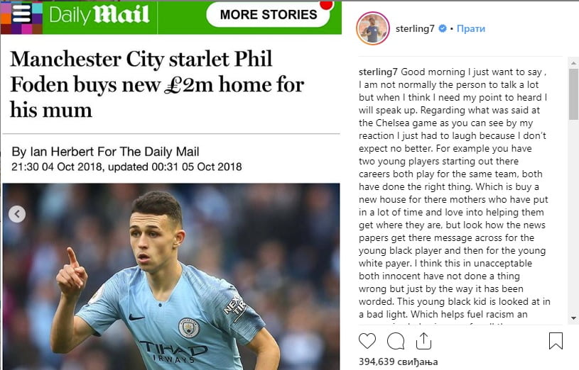 Sterling medijima: Samo na sekund razmislite na koji način doprinosite raspirivanju rasizma 1 Sterling Instagram