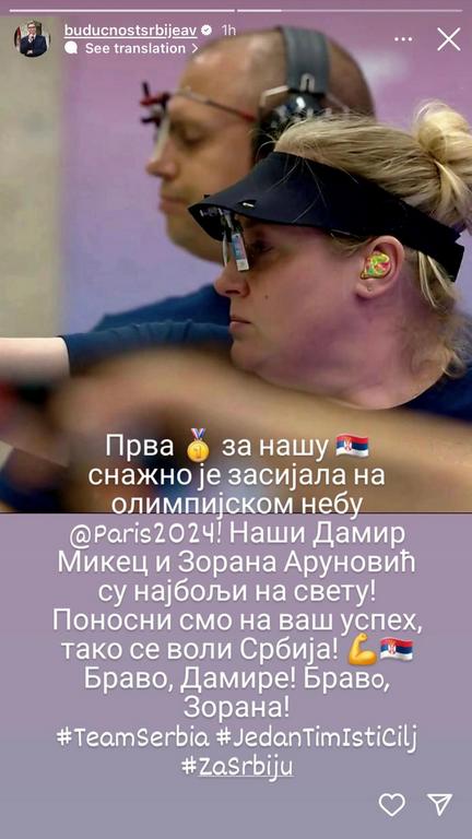 vucic cest