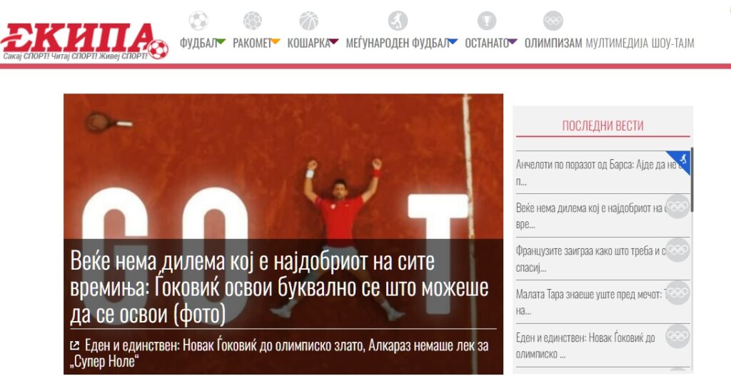 Balkanski mediji o uspehu Novaka: Makedonci nemaju dilemu, Hrvatima zanimljivo psovanje, Slovencima suze u fokusu (FOTO) 3 Screenshot 2 1