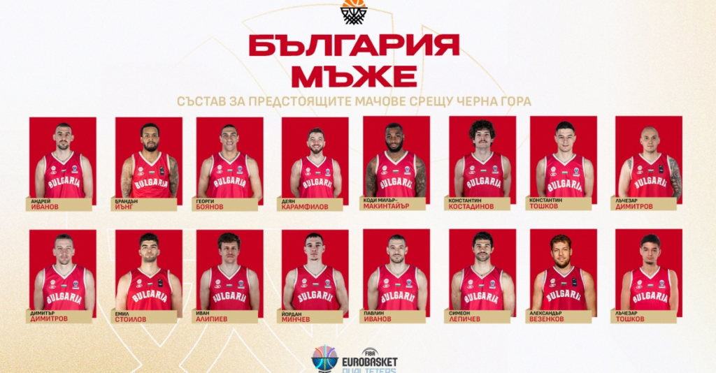 Reprezentacija zove Mekintajera 1 Spisak bugara