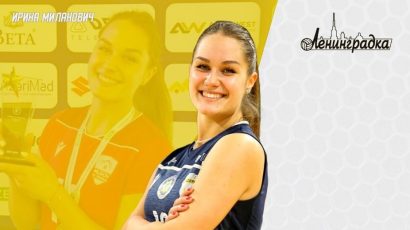 Starija sestra reprezentativca Srbije pojačala Lenjingradku